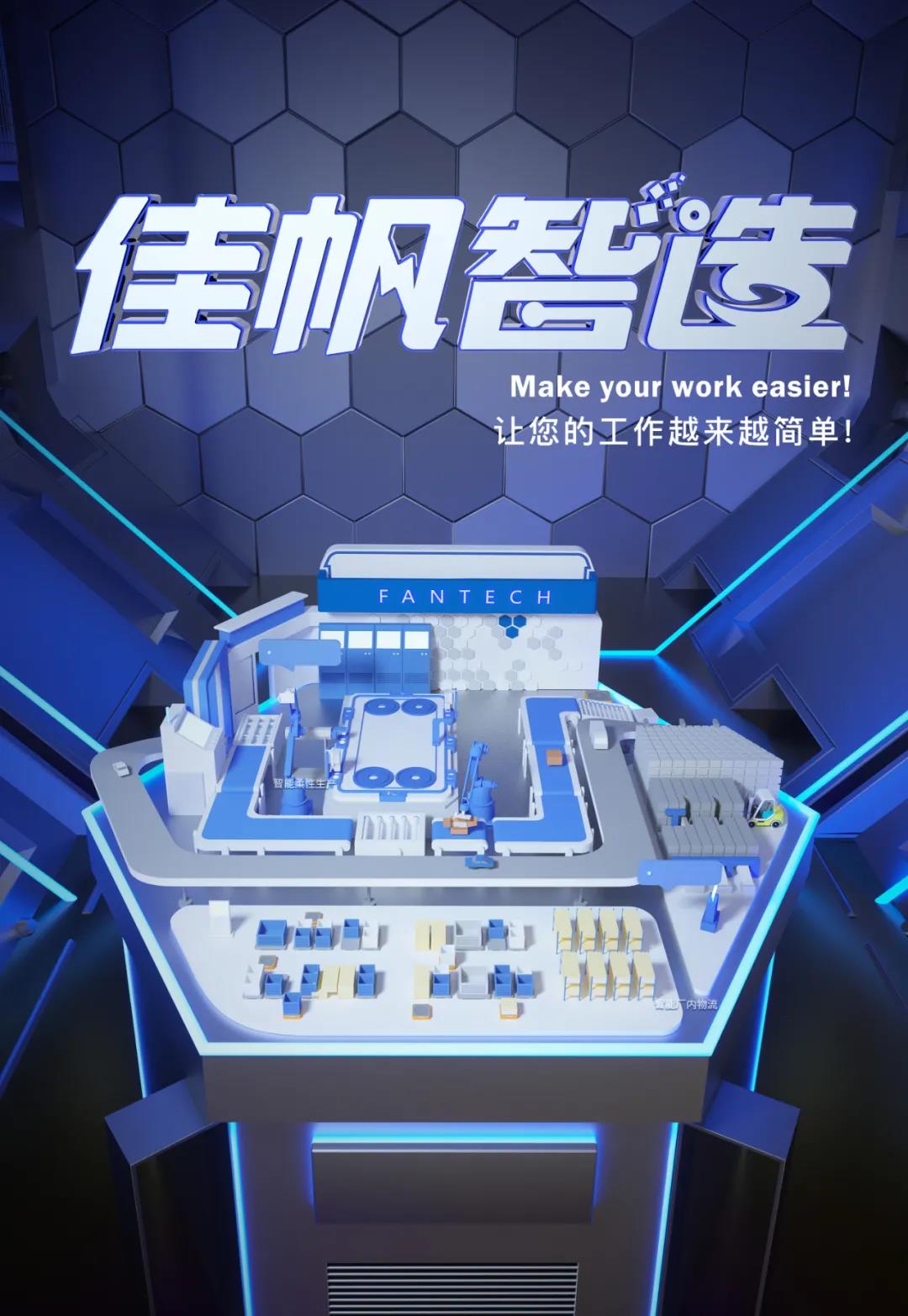 加強(qiáng)深化交流，攜手共促發(fā)展——屈臣氏集團(tuán)高管蒞臨佳帆科技考察交流