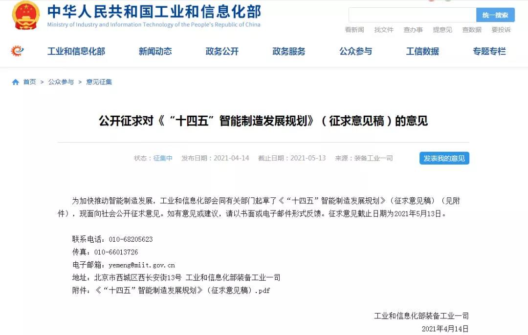 數(shù)字轉(zhuǎn)型，智領(lǐng)未來 | 佳帆科技賦能中國智造，推動制造企業(yè)數(shù)字化轉(zhuǎn)型