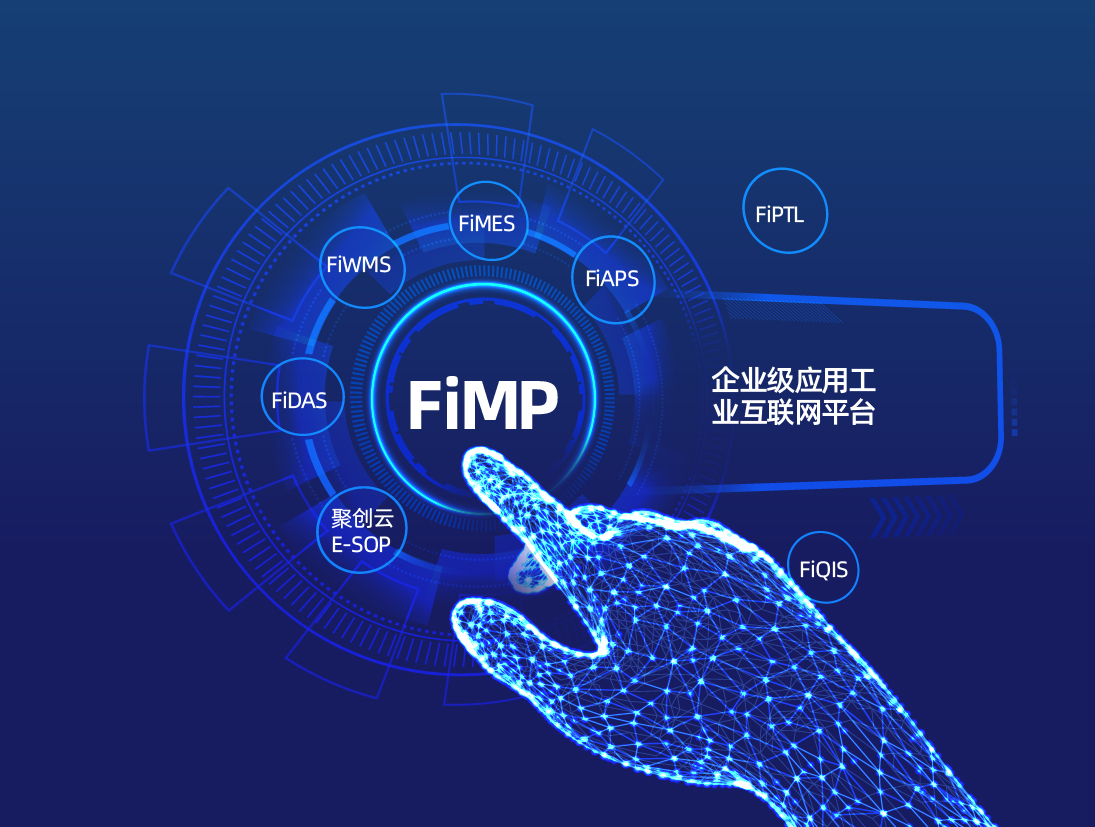 佳帆FiMP管理平臺(tái)